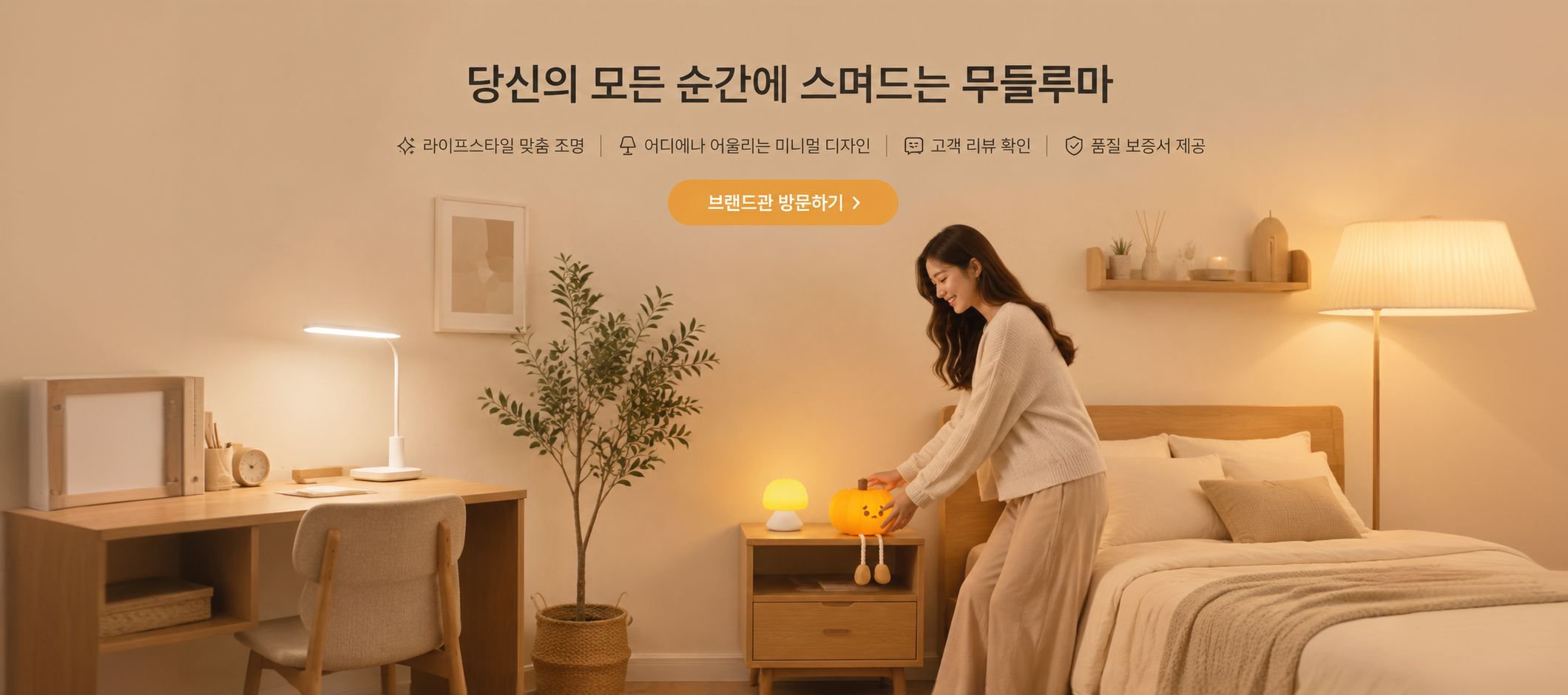 온라인 쇼핑몰
