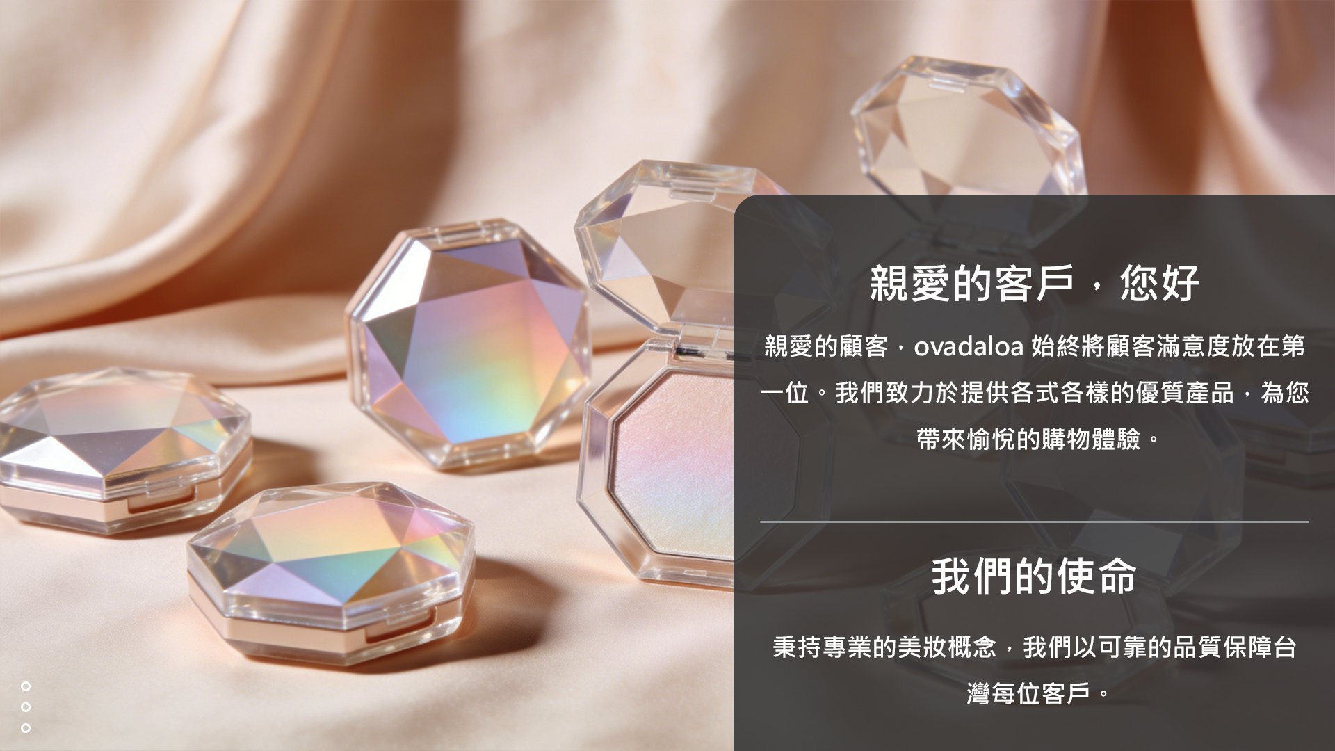 線上購物商城