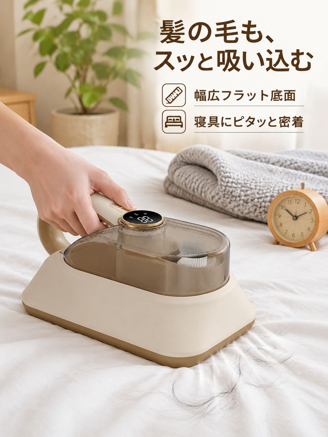 ハンディタイプ布団ダニクリーナー