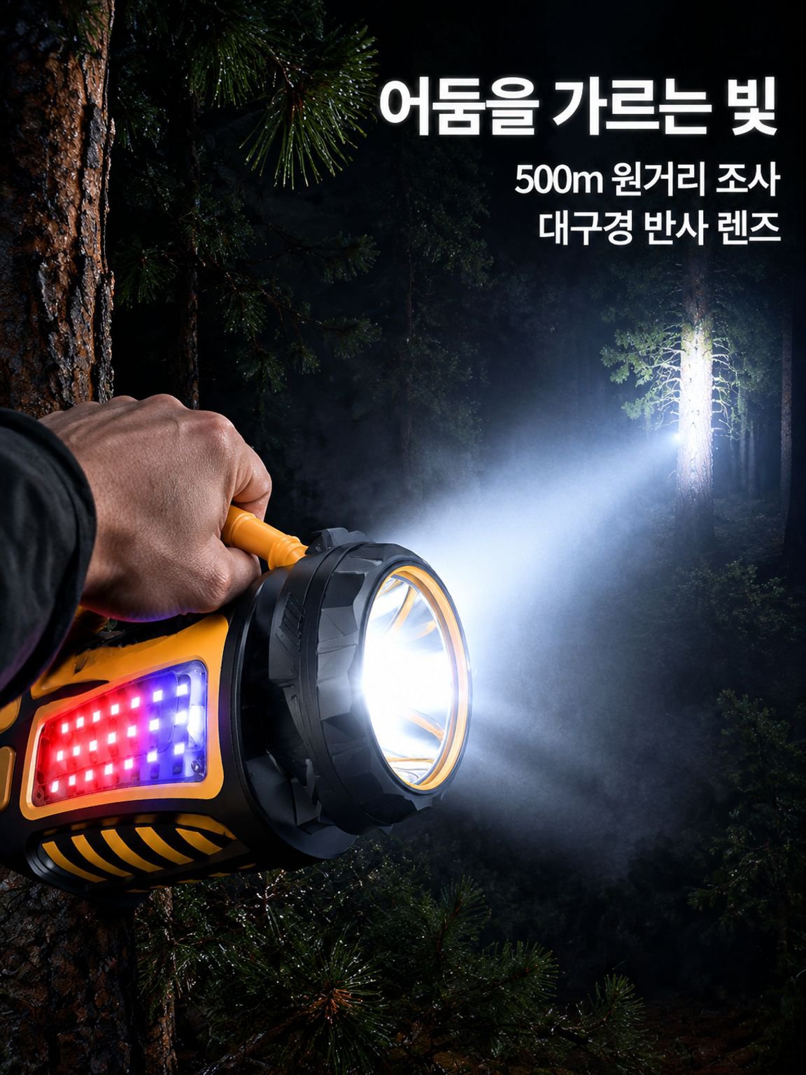 고광도 장거리용 휴대용 손전등
