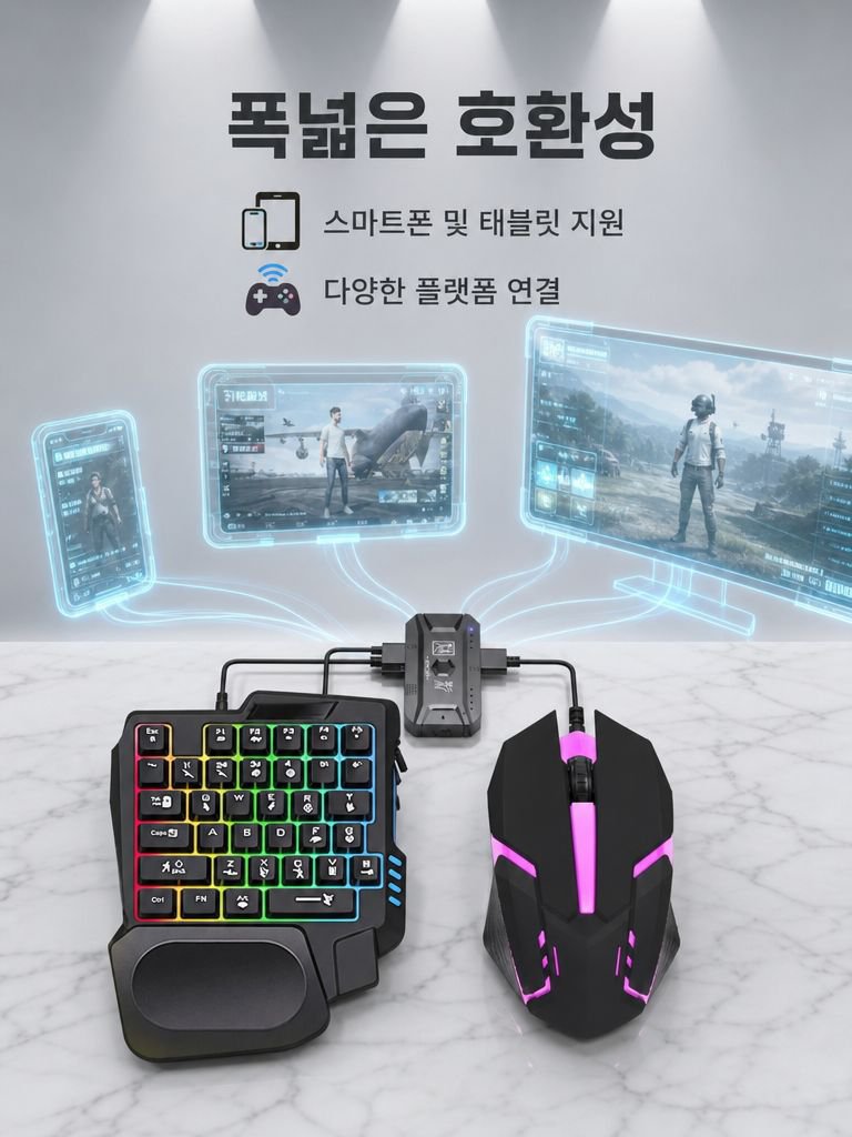 무선 핸드헬드 마우스 키보드 세트 5in1 외장 왕좌 매직 보조 자동 핸드헬드 세트