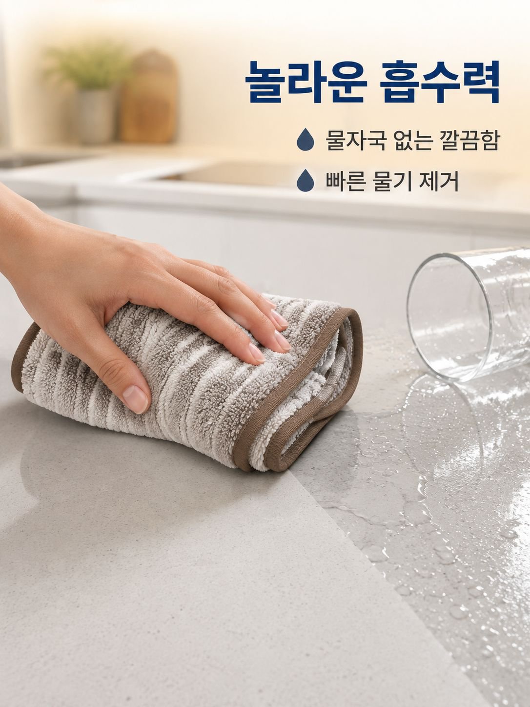 내구성 좋은 가정용 걸레