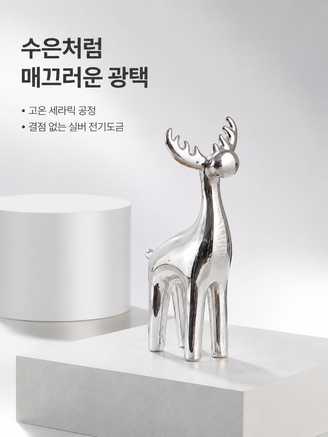 은색 세라믹 사슴 조각상