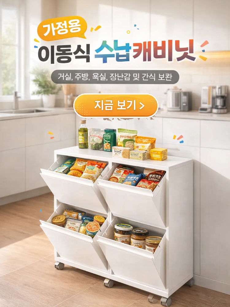한국 쇼핑몰