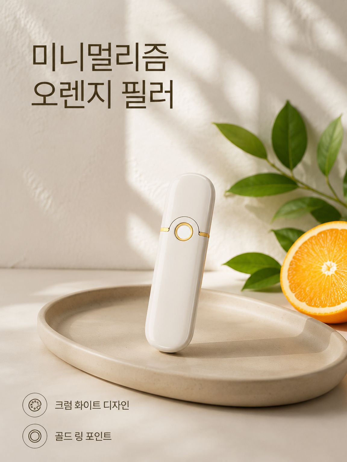주방 오렌지 껍질 벗기는 도구