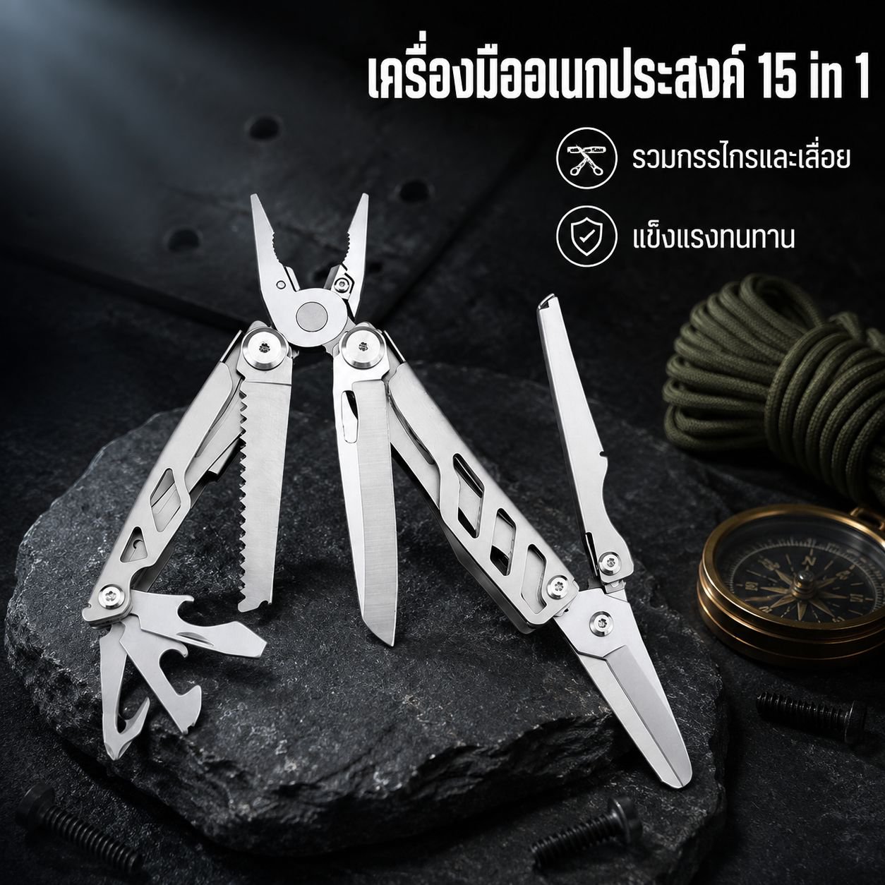 คีมเอนกประสงค์ใช้งานได้หลากหลาย
