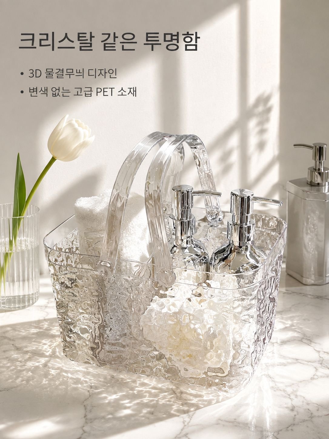 욕실 손잡이 바구니의 넉넉한 수납 공간