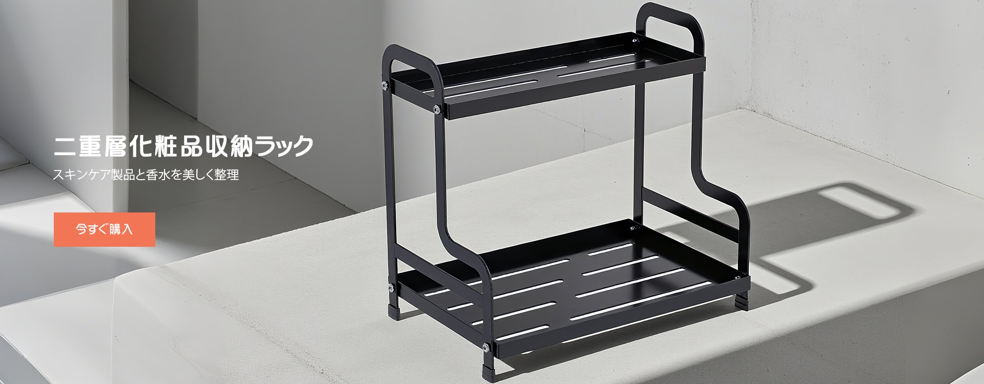  高品質低価格のオンラインショップ