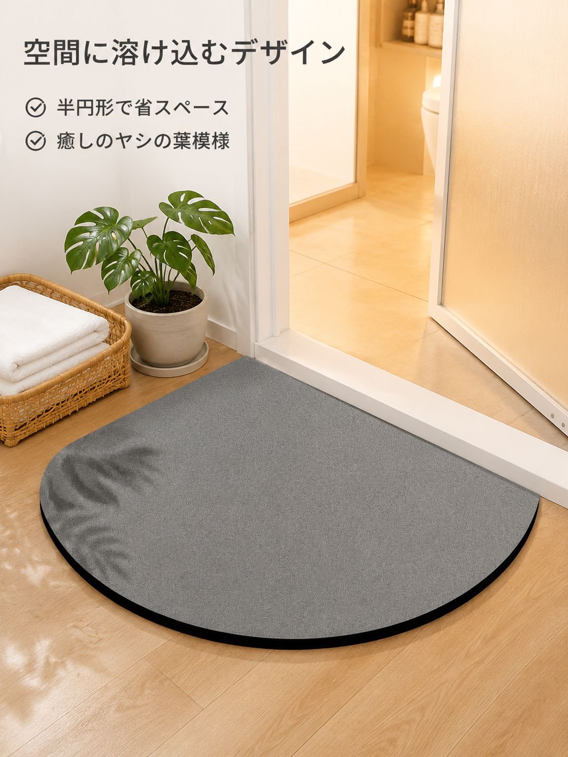 滑り止め吸水珪藻土マット