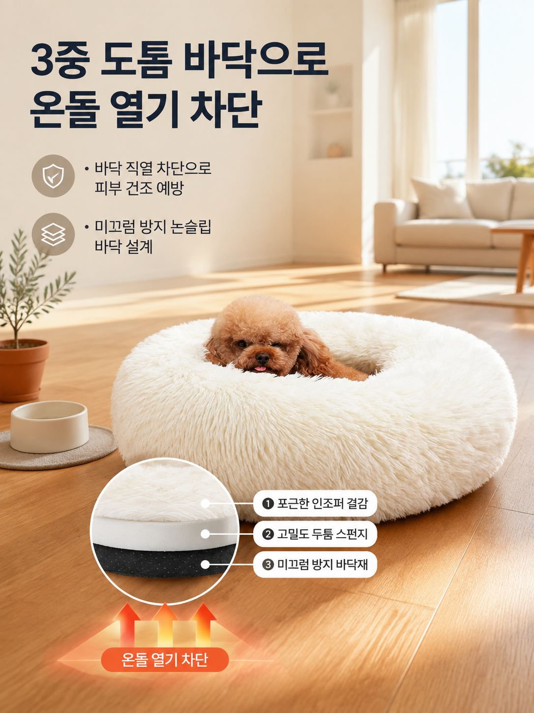 부드러운 플러시 애완동물 침대