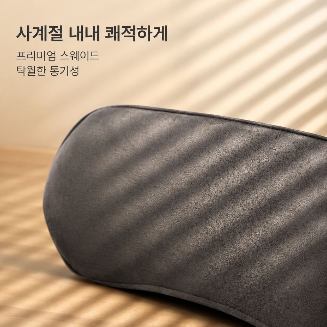 차량용 메모리폼 허리 지지대 및 등받이 쿠션