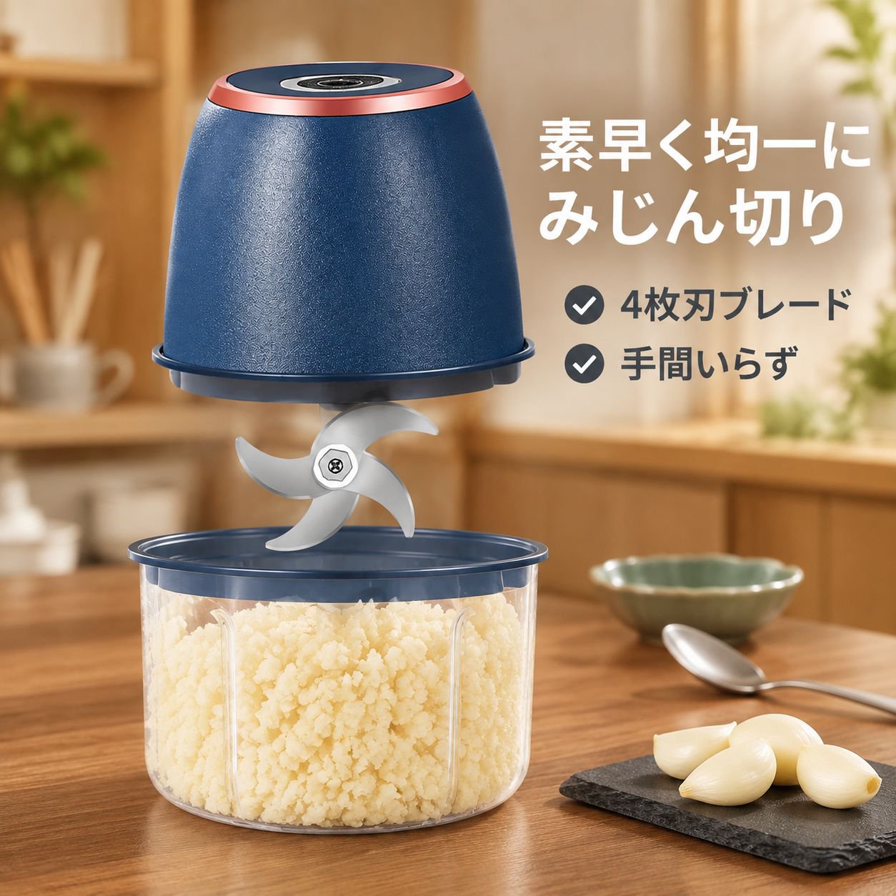 家庭用フードミキサー粉砕機