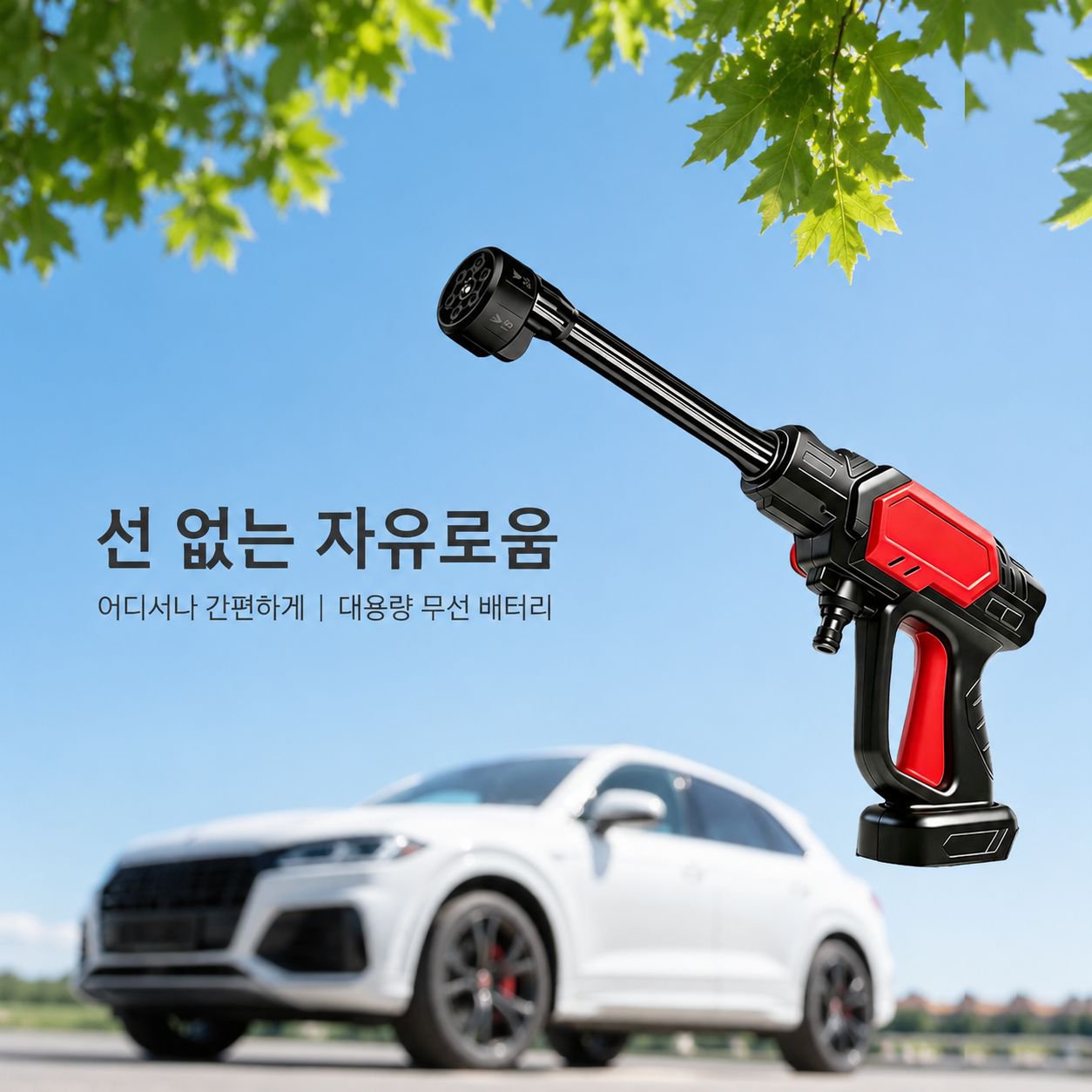 무선 고출력 리튬 배터리 고압 세차용 물총