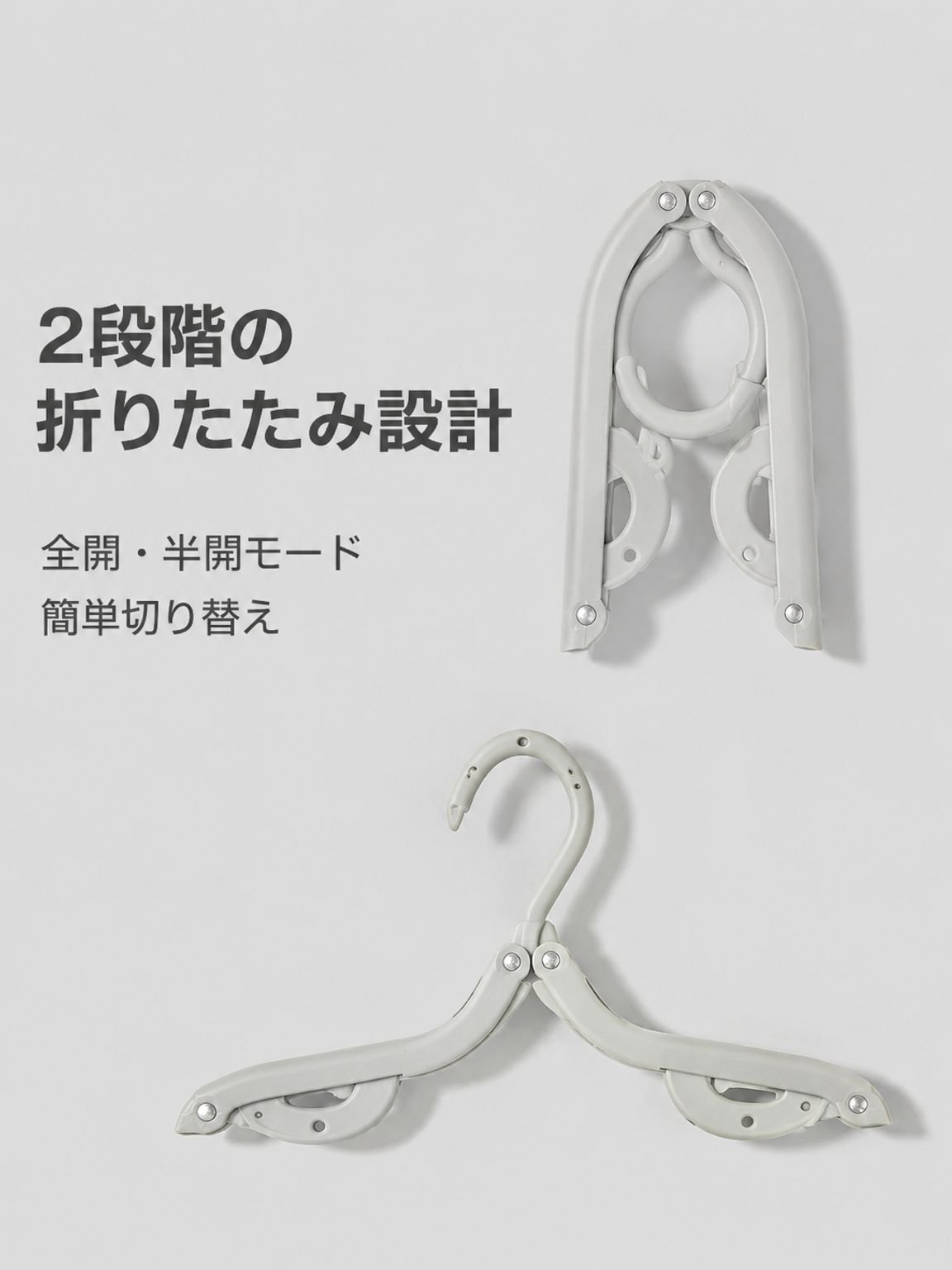 携帯用旅行用衣類ハンガーセット