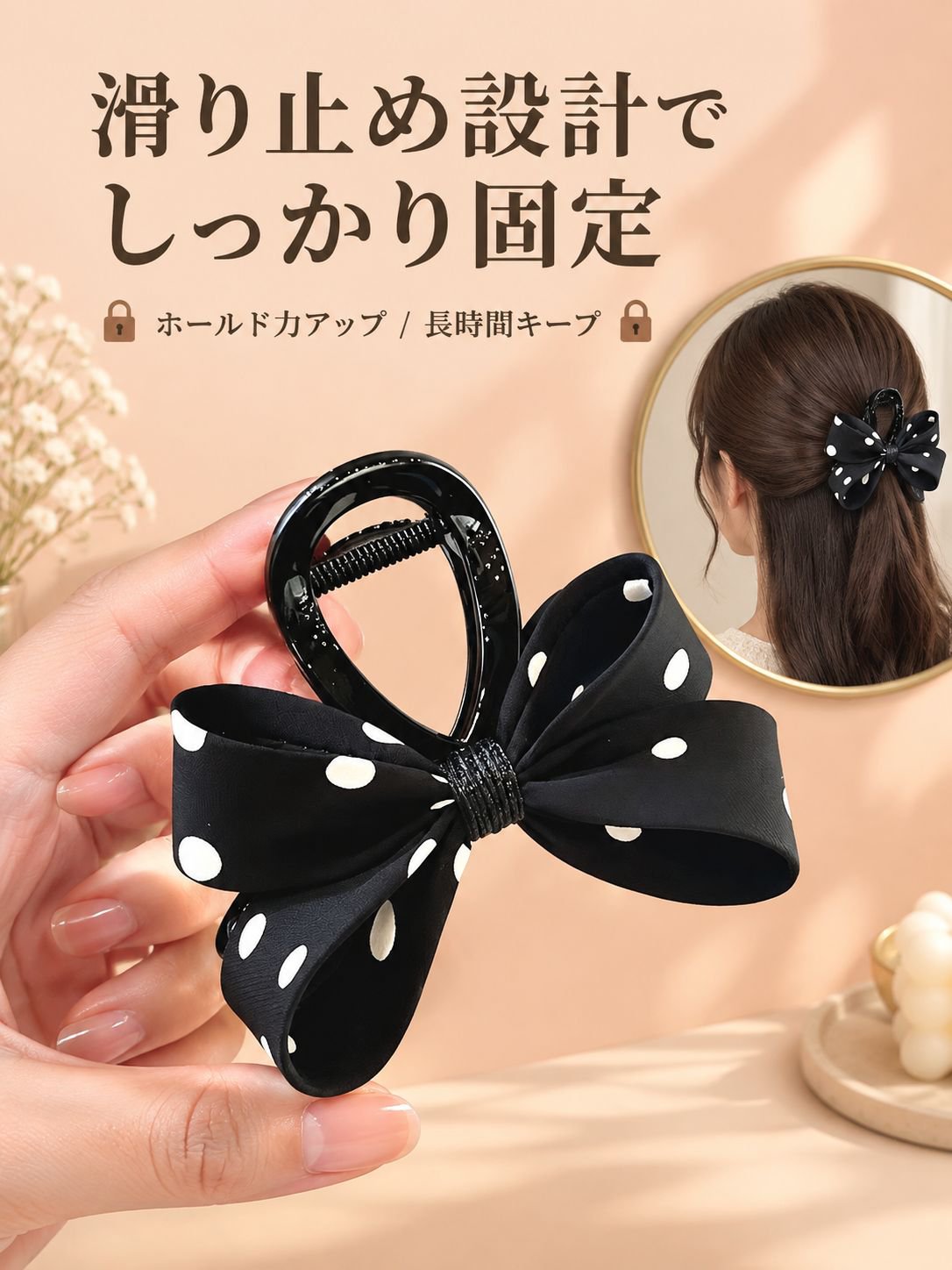 エレガントなドットリボン大型ヘアクリップ