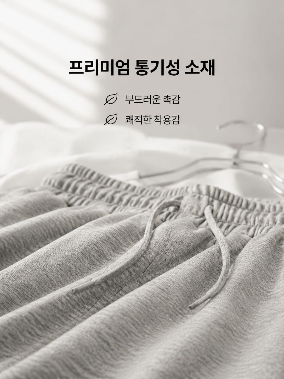 남성 캐주얼 운동 바지 슬림핏 데일리 팬츠