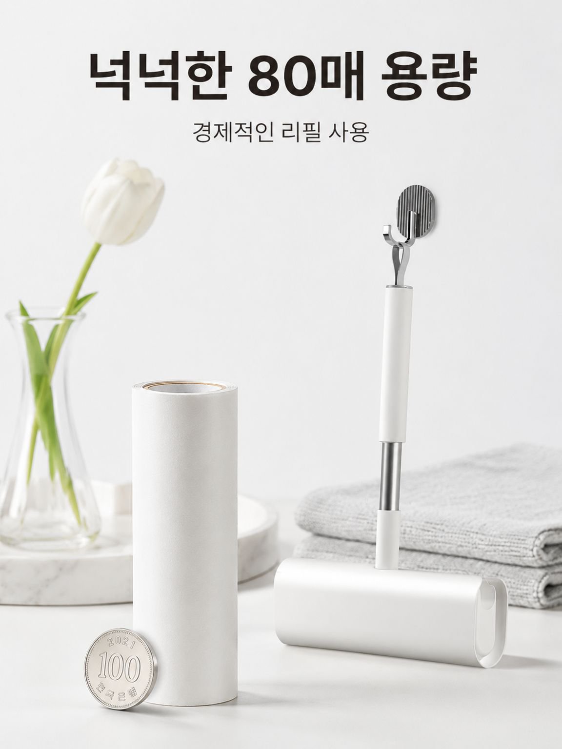 침대 시트와 이불 청소용 먼지 제거기