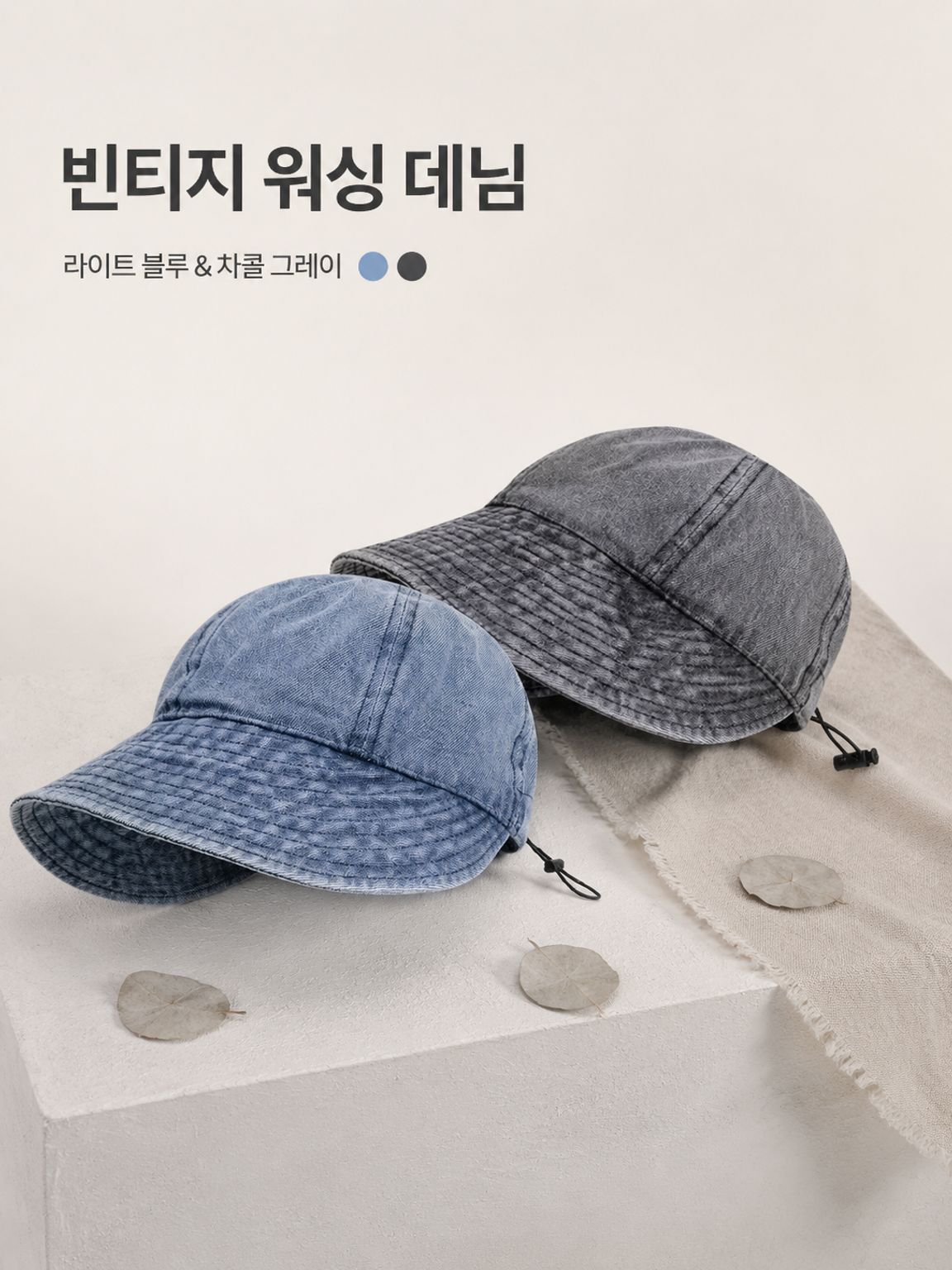 접이식 얼굴 가리개 버킷햇