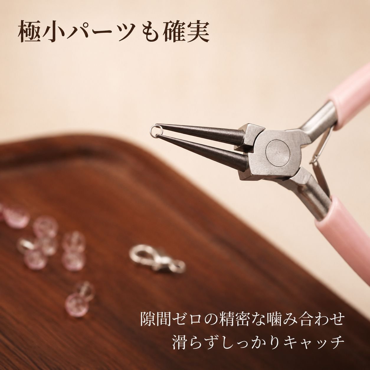 手作りペンチ・ラジオペンチ