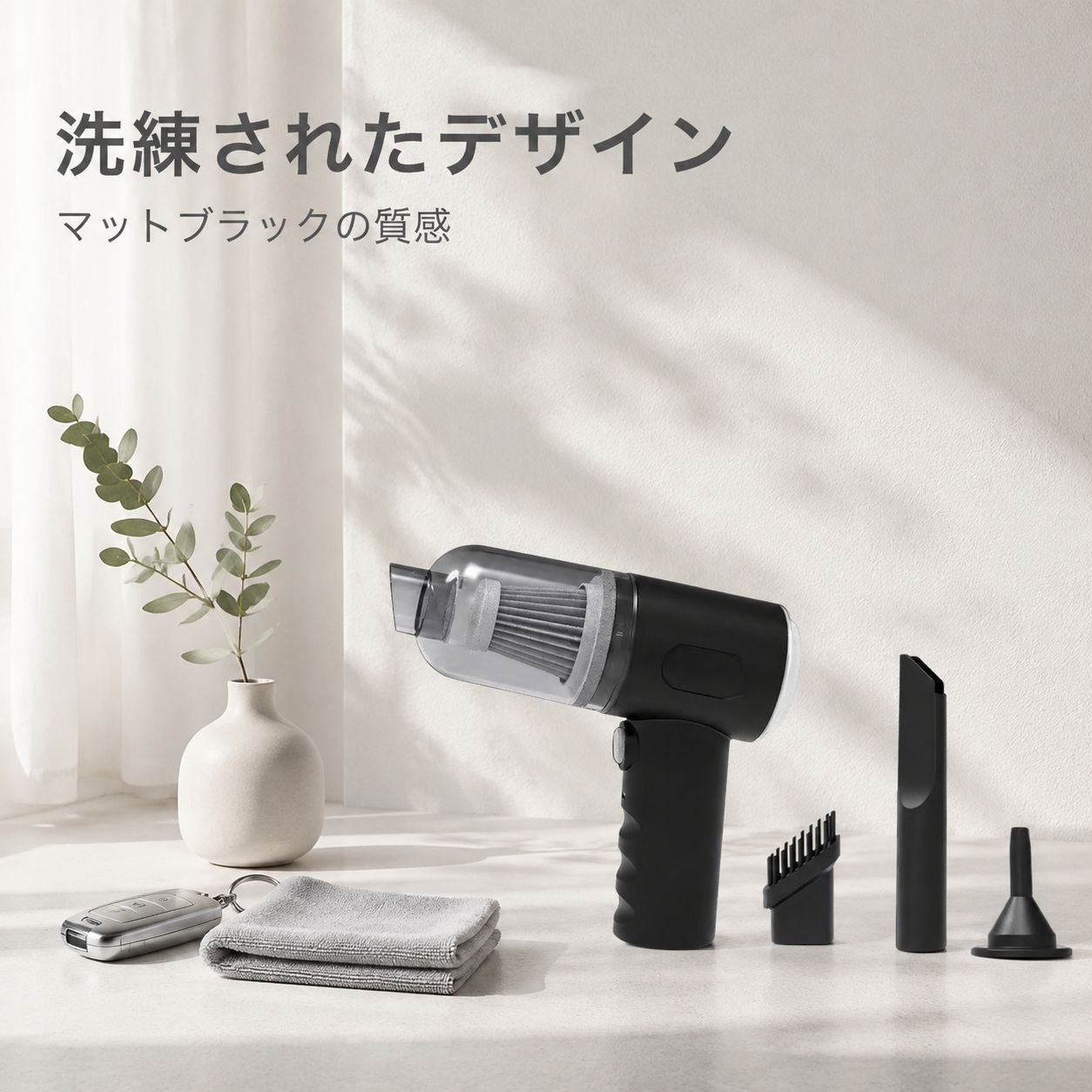 車載用ワイヤレス充電式掃除機