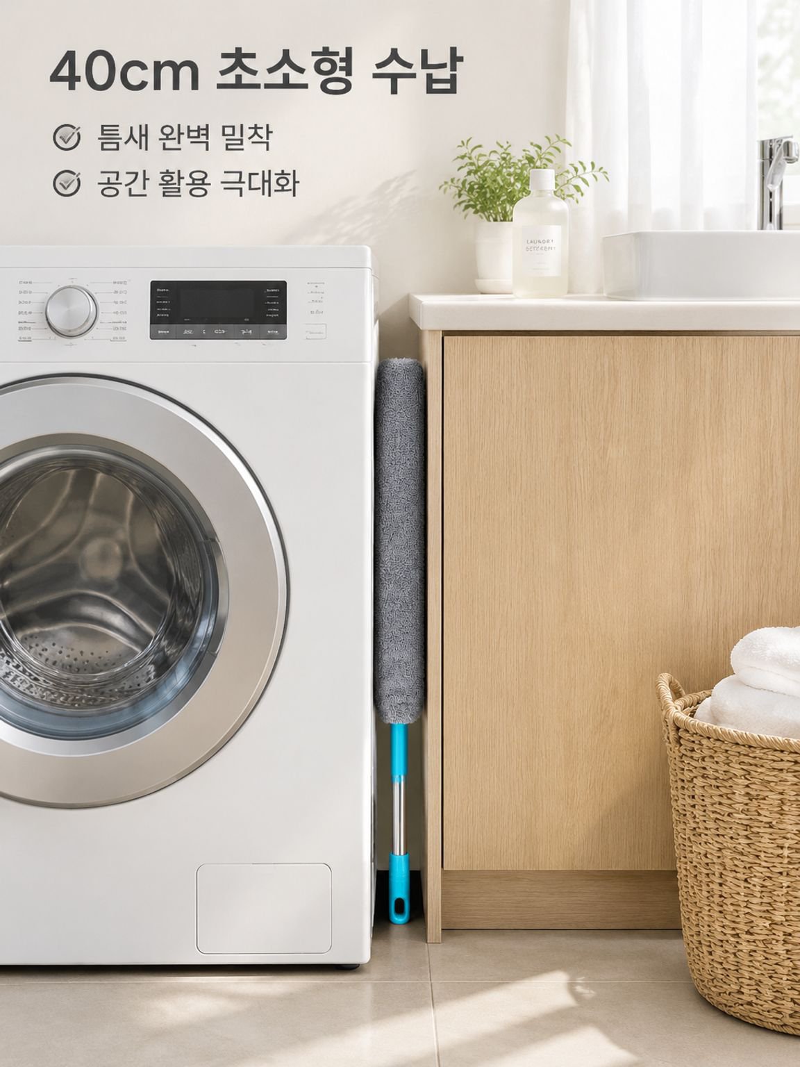 다기능 신축식 틈새 전용 먼지떨이