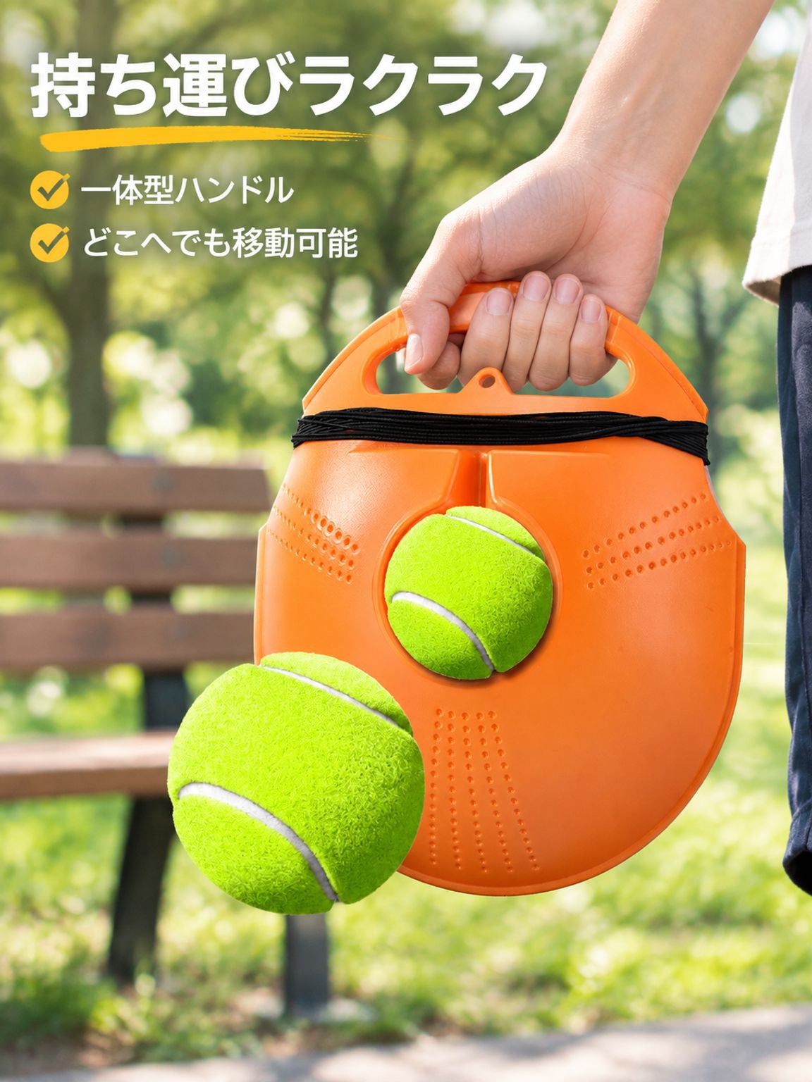 ポータブルテニス練習器具