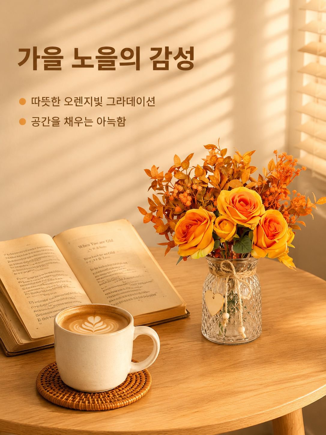 꽃다발 장식