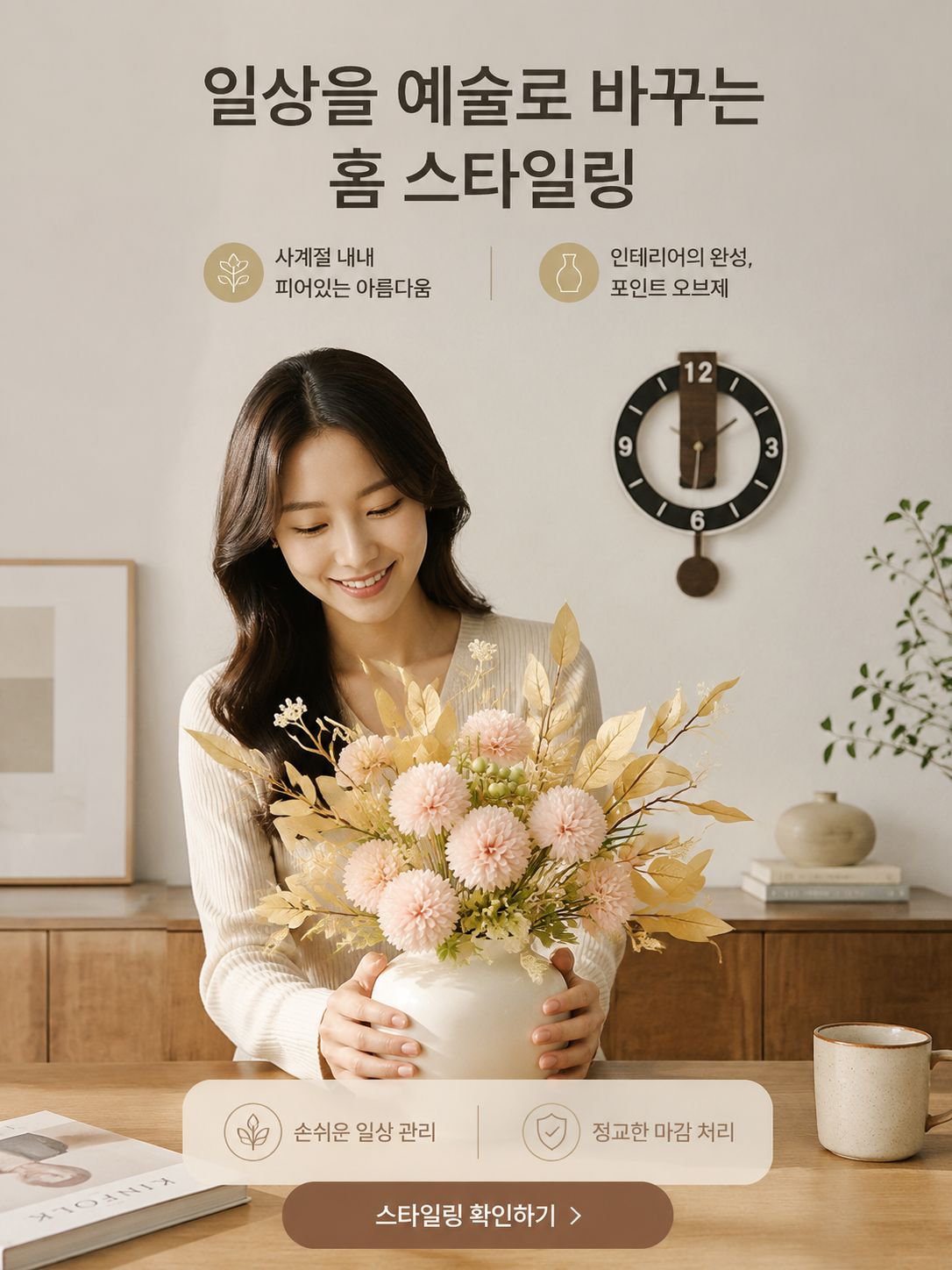 온라인 쇼핑몰