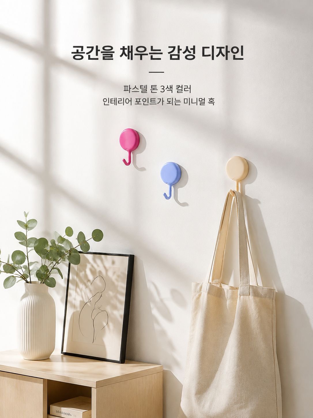 주방 욕실 문뒤 무타공 접착 다기능 캐릭터 후크