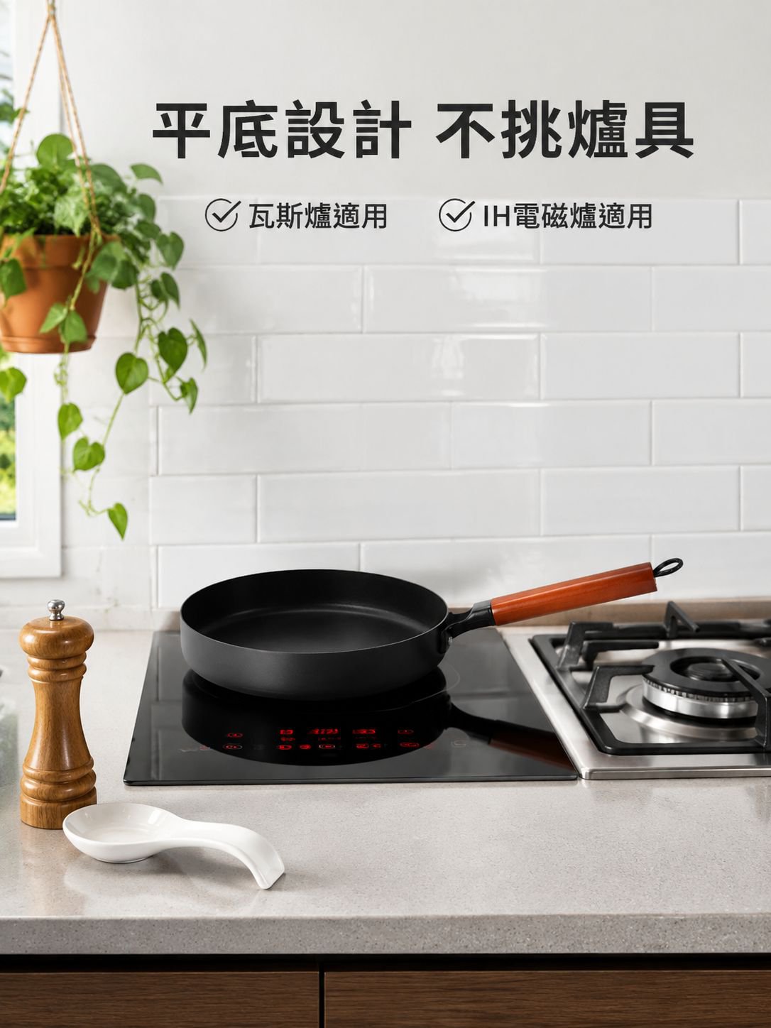 0塗層氮化高精度精鐵平底鍋