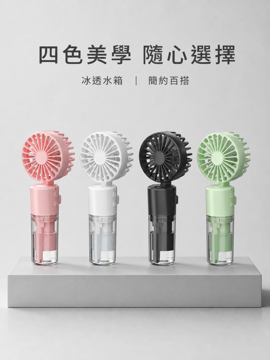 便攜式折疊手頸風扇