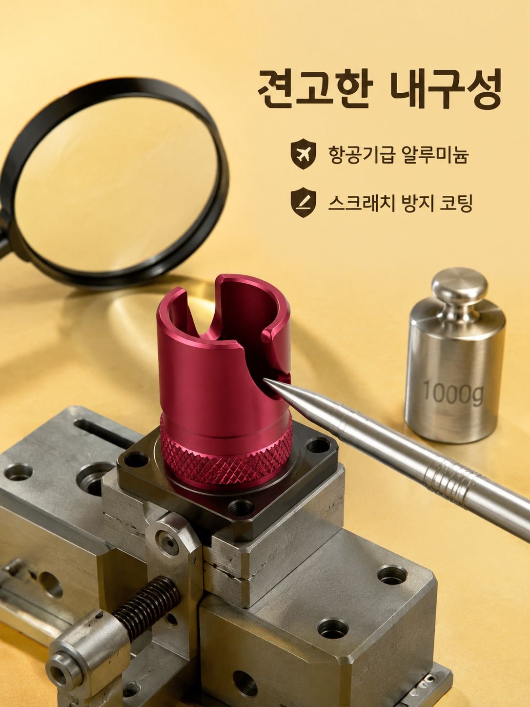 내구성 뛰어난 알루미늄 합금 부품 디테일