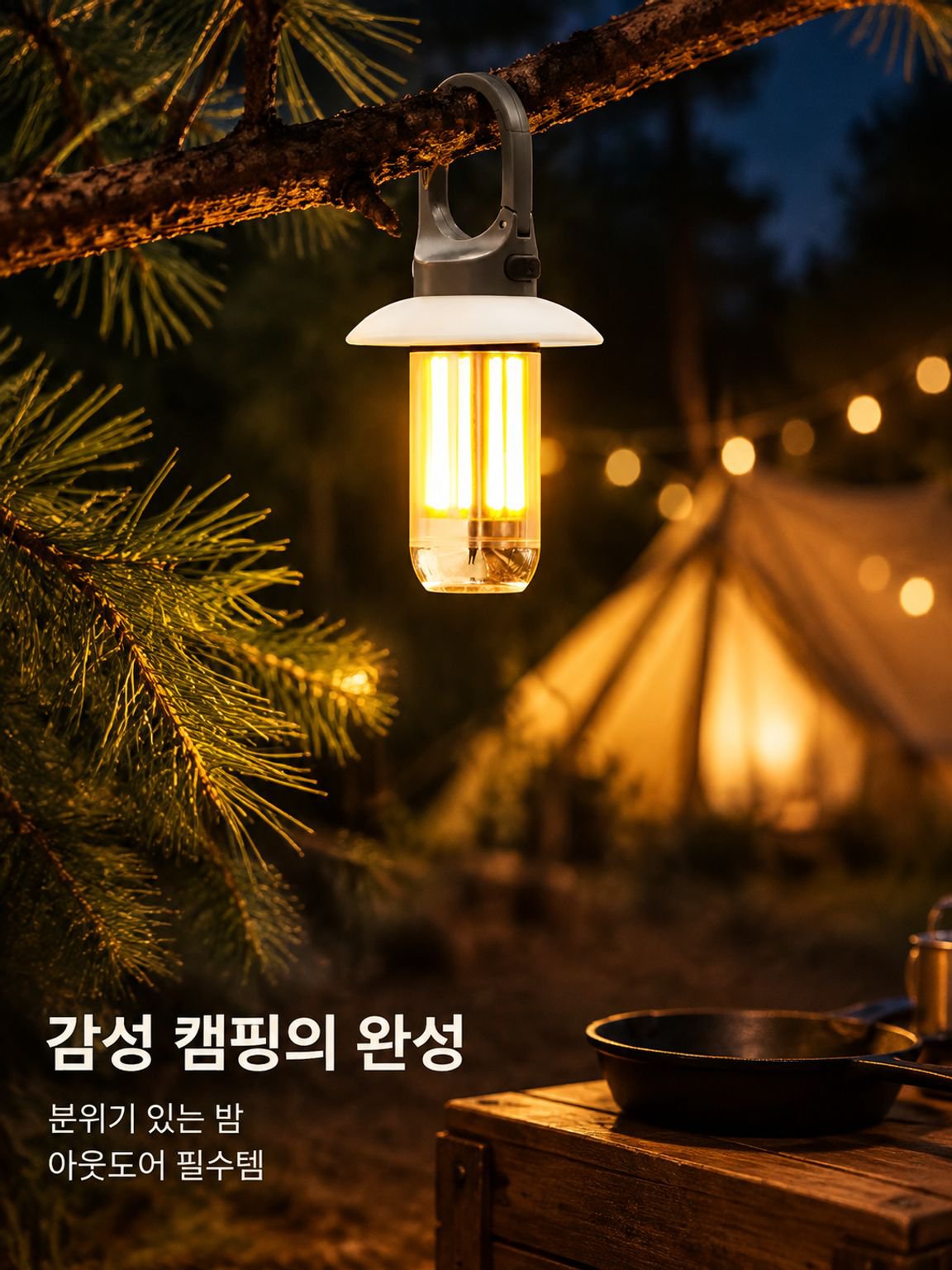 충전식 미니 비상용 캠핑 손전등