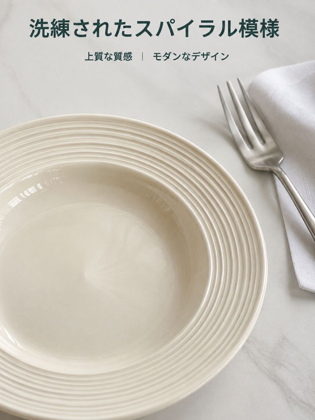 INS風高級感螺旋模様陶磁器食器セット 家庭用ボウル＆プレートコンビ