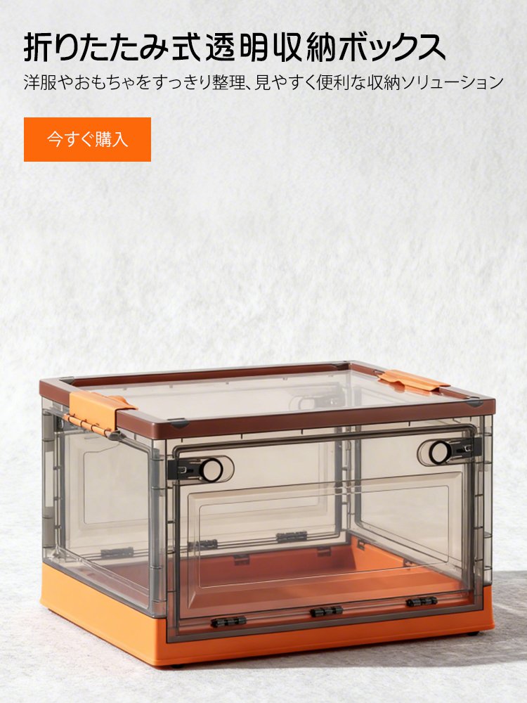 オンラインストア