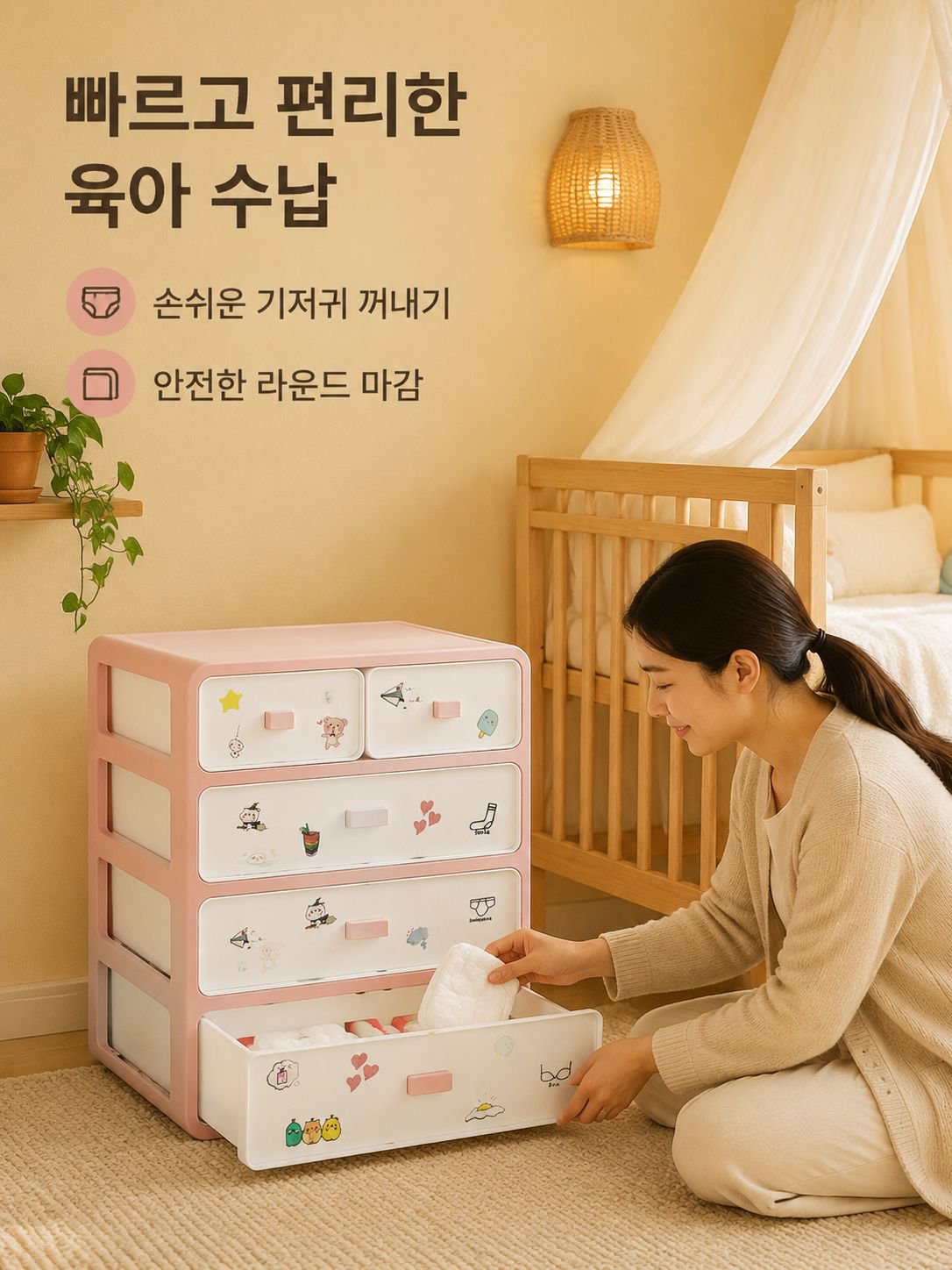 정리함