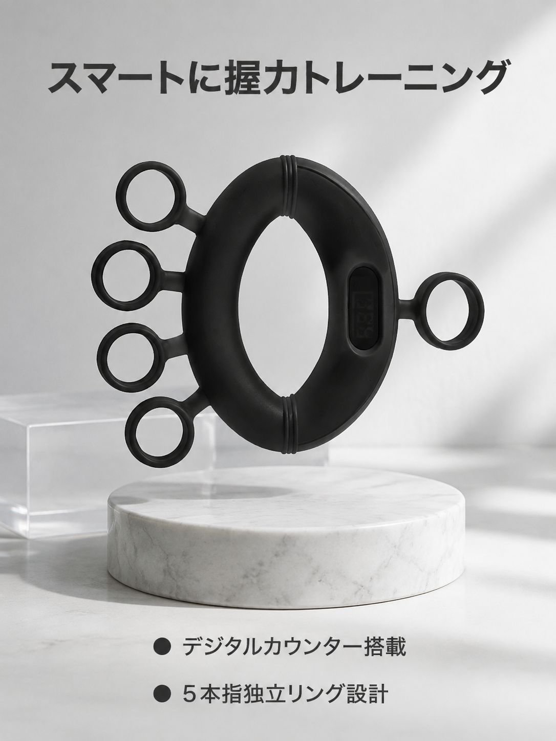 指の力トレーニングカウンター