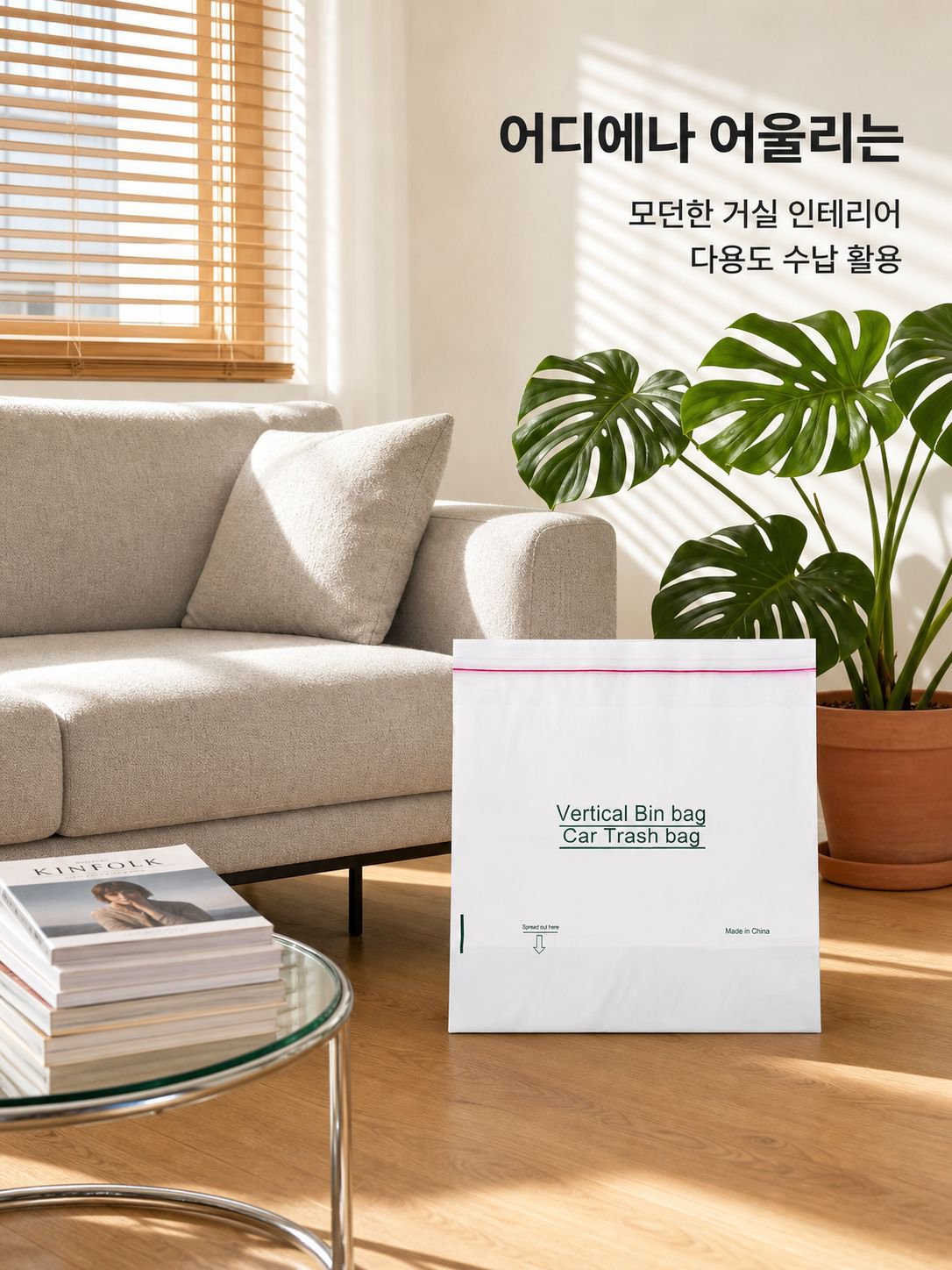 스탠딩 쓰레기봉투