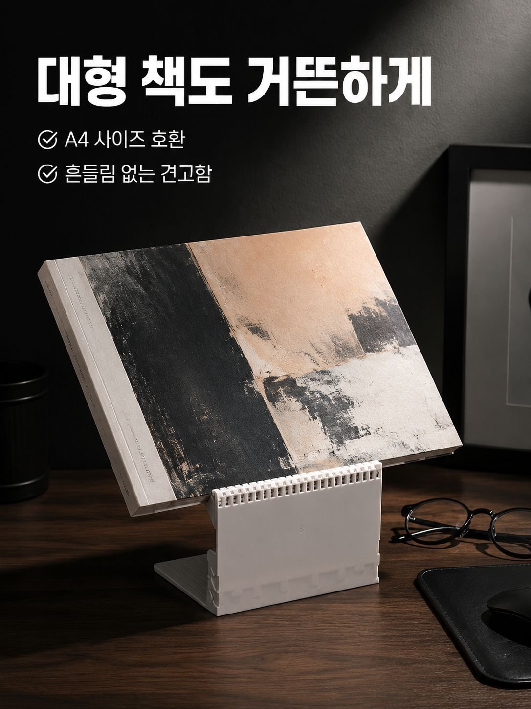 컬러 그라데이션 피아노 키 조립식 다용도 북엔드 독서대