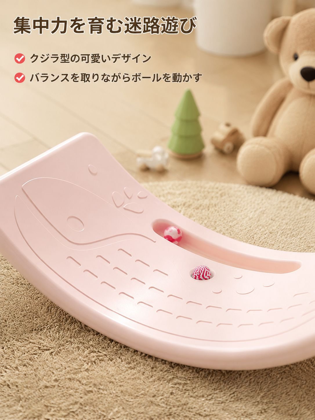 室内用バランス感覚トレーニングボード