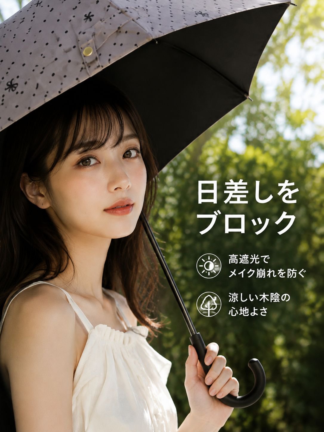 UVカット機能付き晴雨兼用日傘