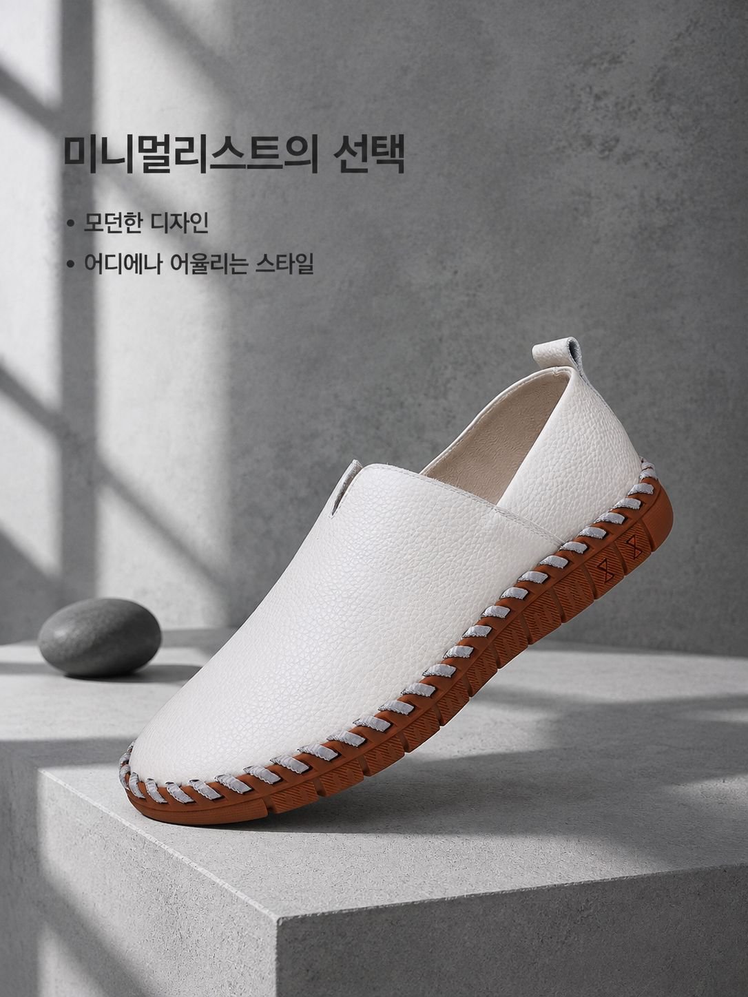 남성 캐주얼 천연가죽 슬립온 로퍼