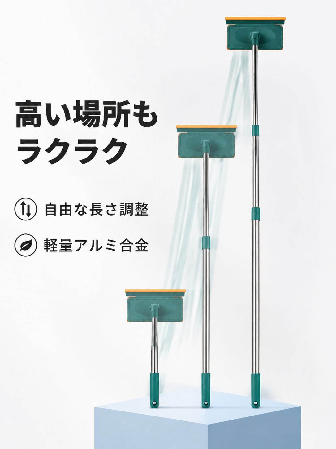 四角い窓拭き用スクイージー、両面使用可能、伸縮式、使いやすい、回転式。