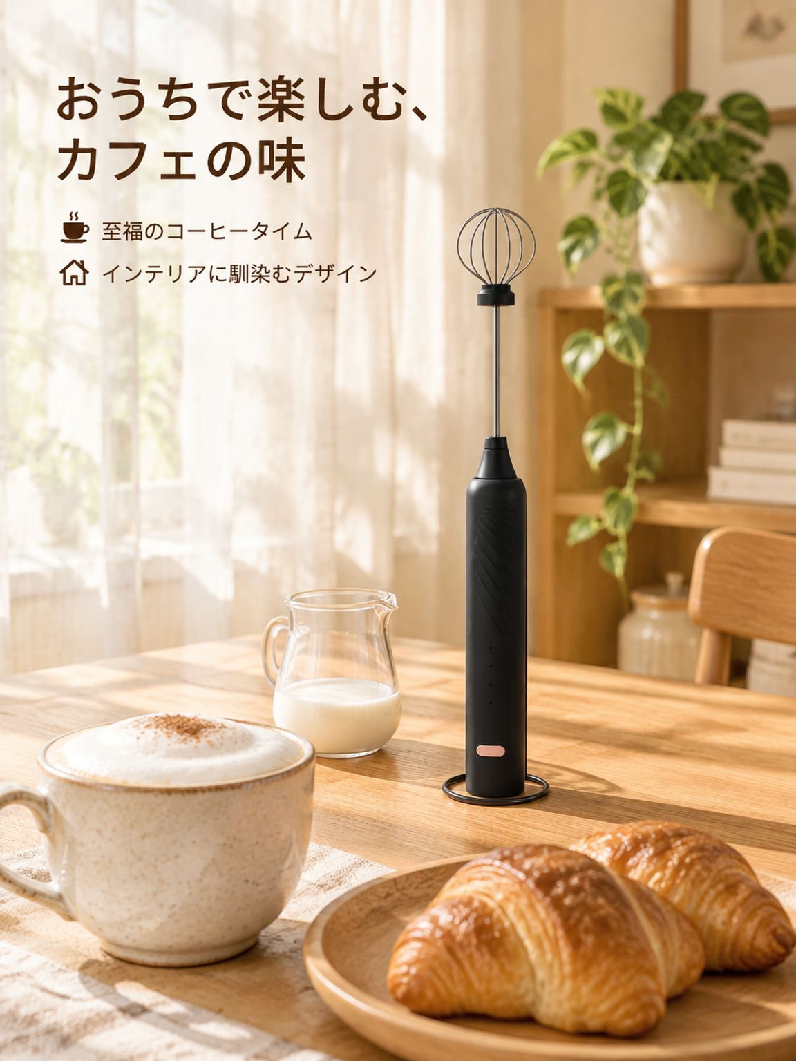 電動コーヒーミルク泡立て器