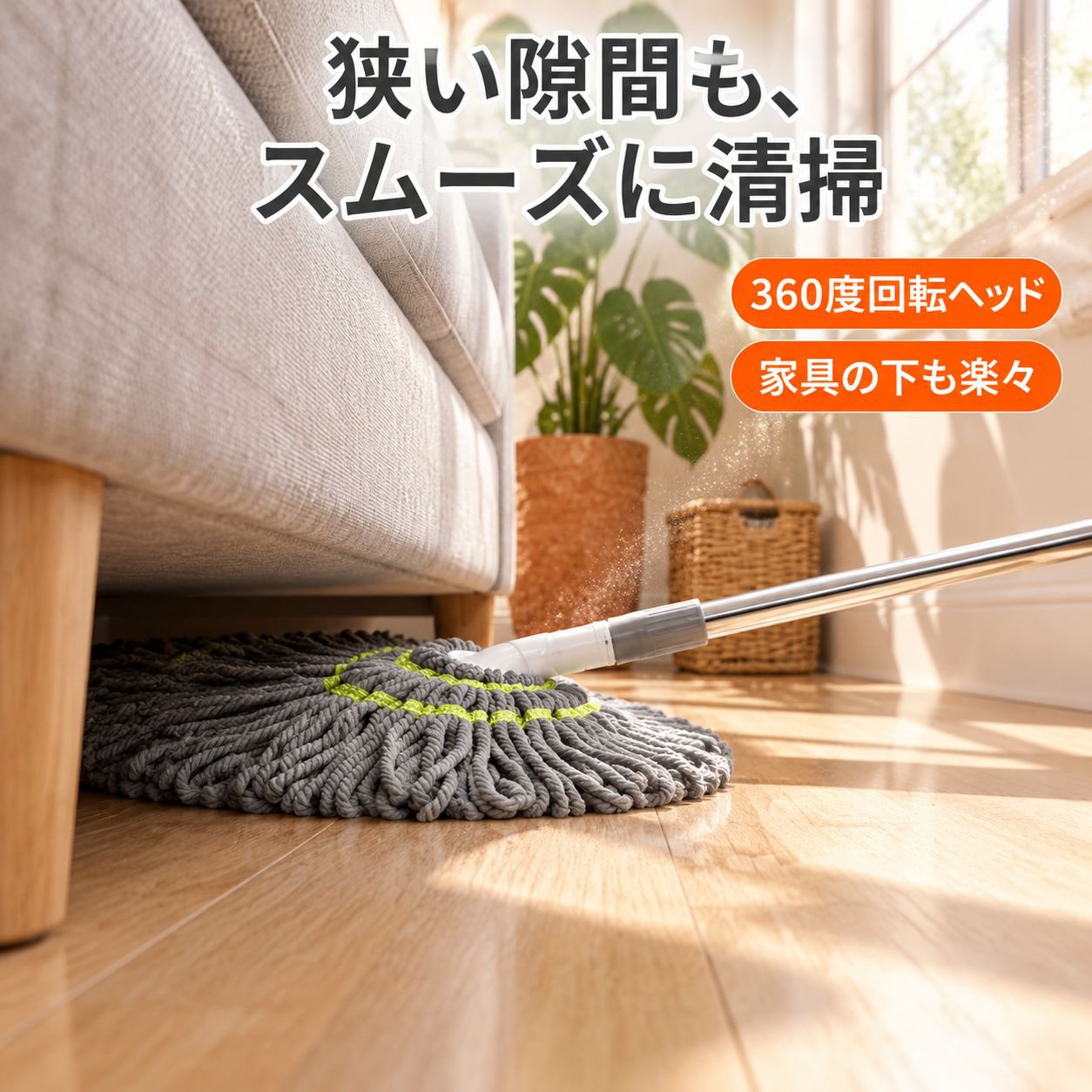水絞り ハンズフリー 毕卡索 回転モップ 浴室用 乾湿両用 マイクロファイバー吸水モップ