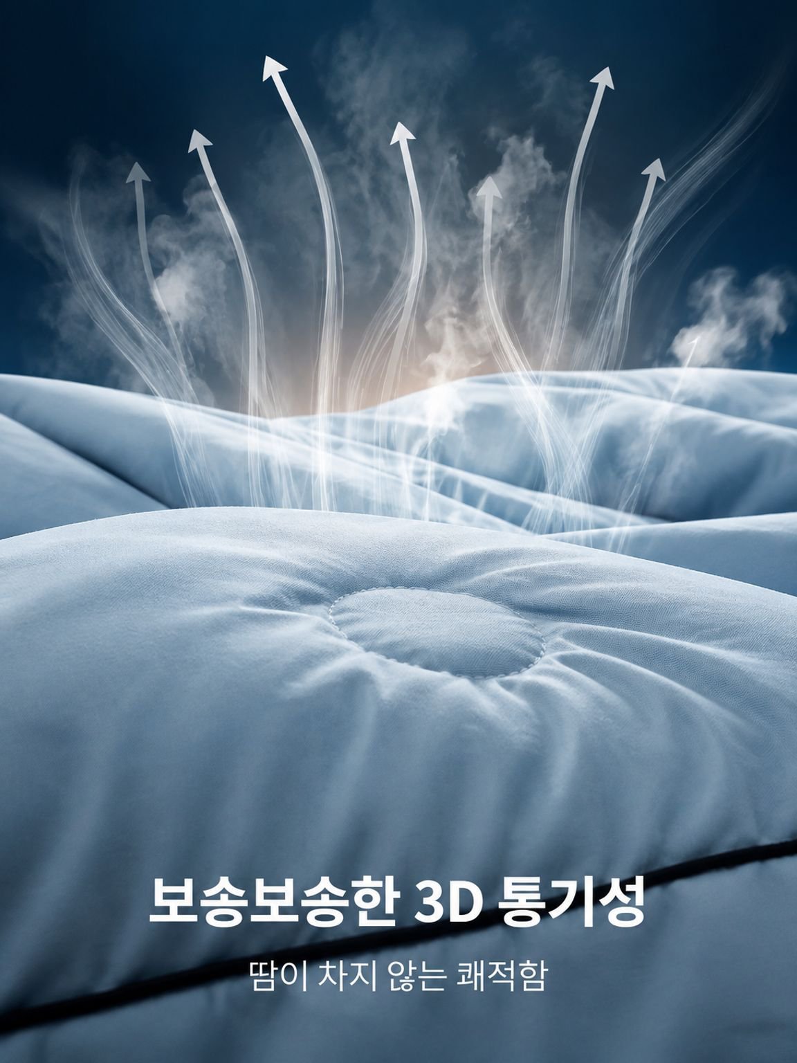여름용 얇은 혼방 이불