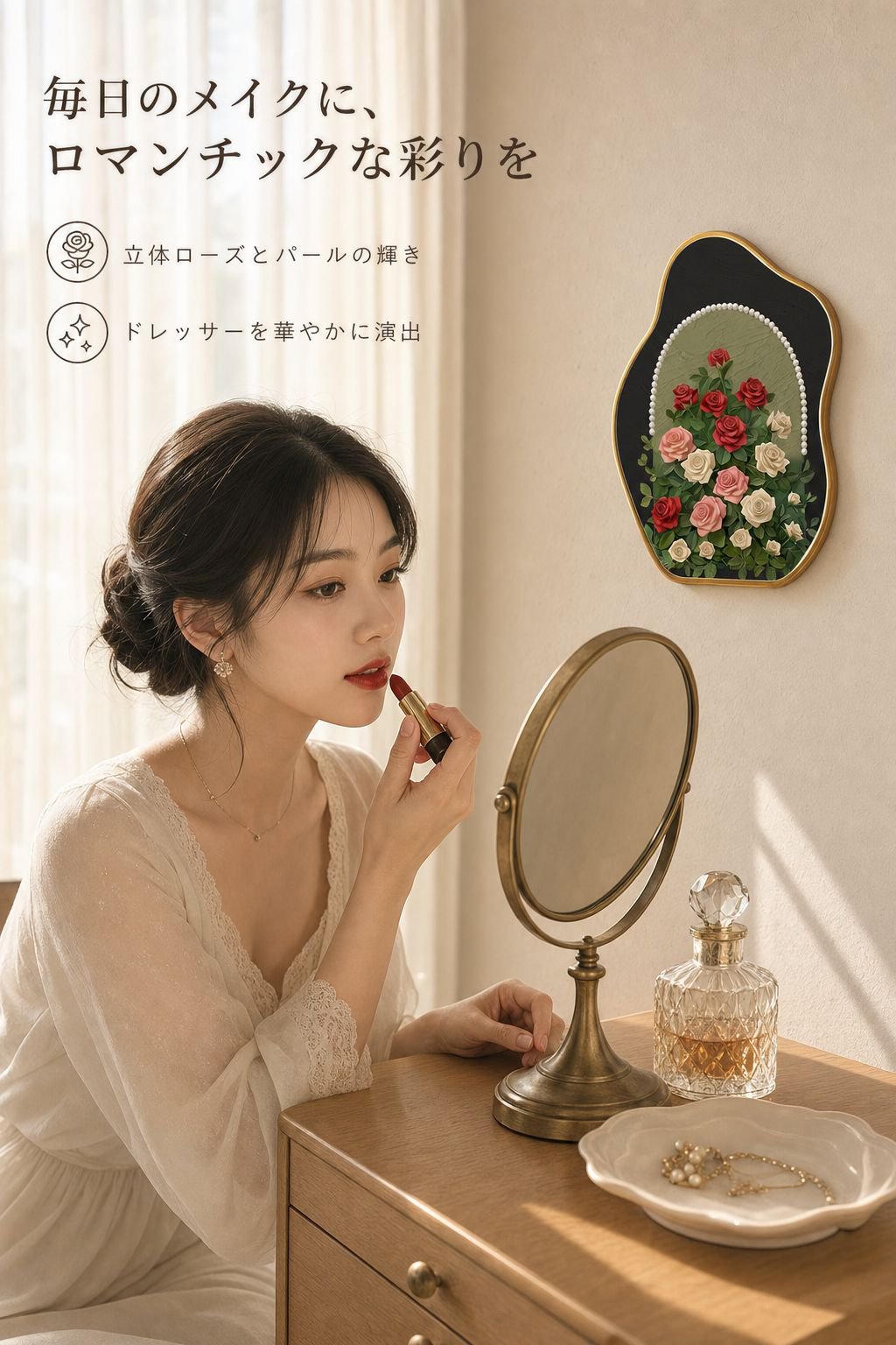 ロマンチックなパールローズ工芸品