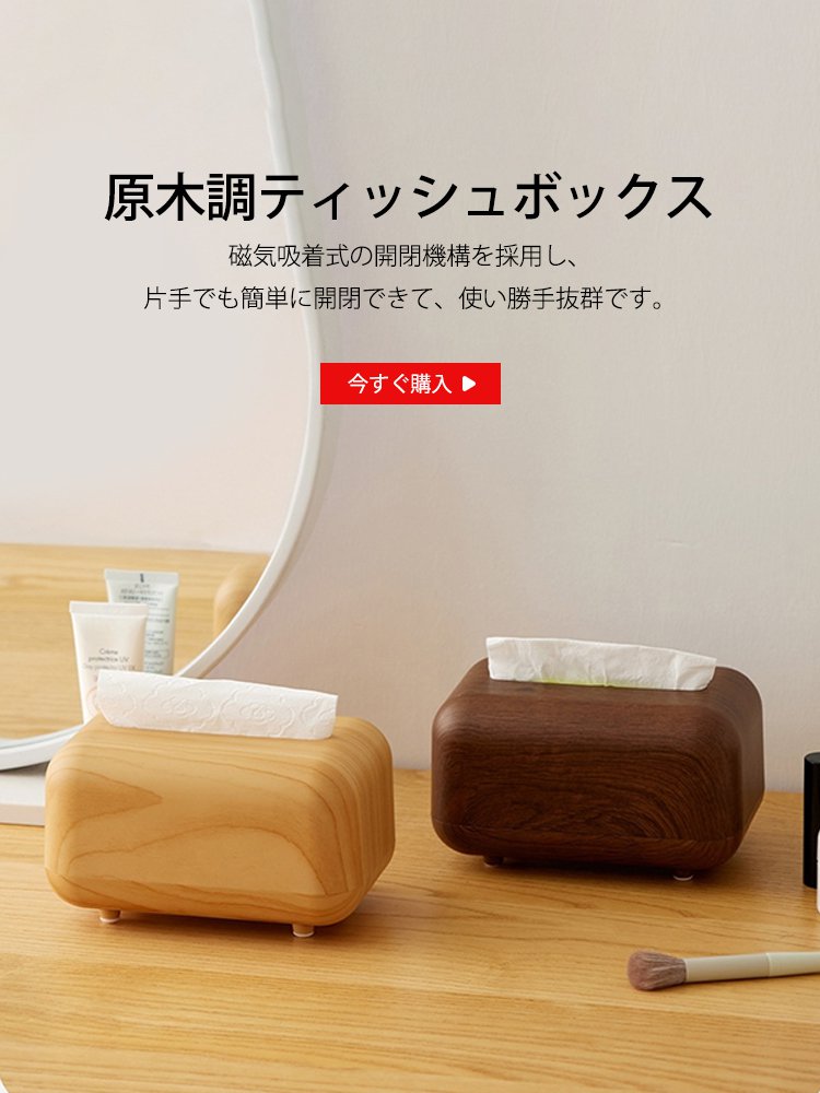  高品質低価格のオンラインショップ