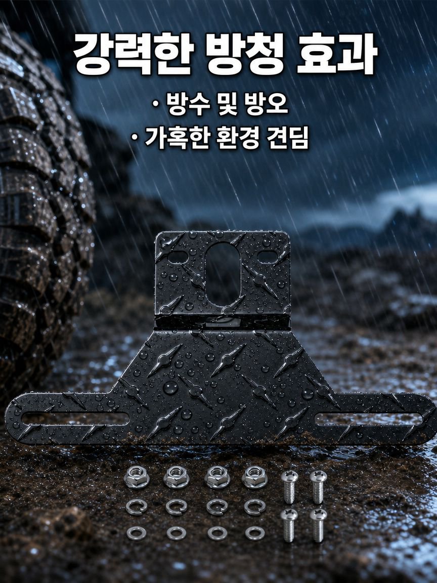 블랙 알루미늄 합금 번호판 프레임 트레일러 전용 번호판 라이트