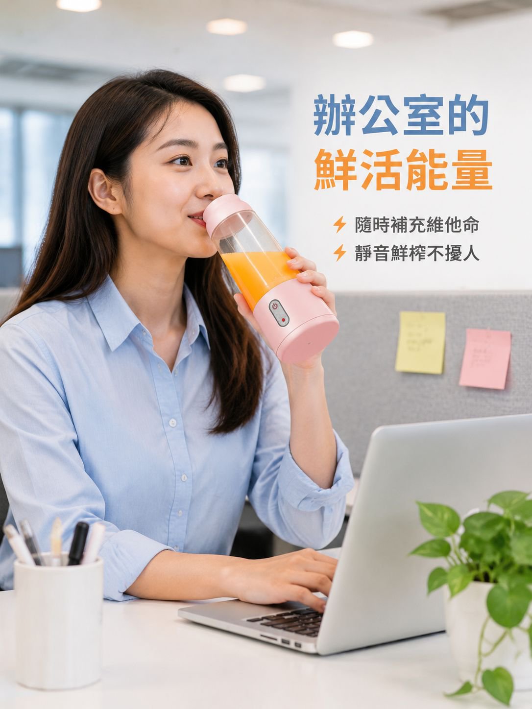 便攜式榨汁機 400ML，充電小型果蔬攪拌機，旅行隨身果汁杯